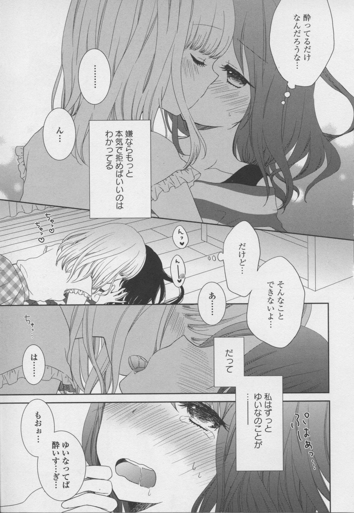 [Anthology] Yuri Hime Wildrose Vol. 7 page 63 full