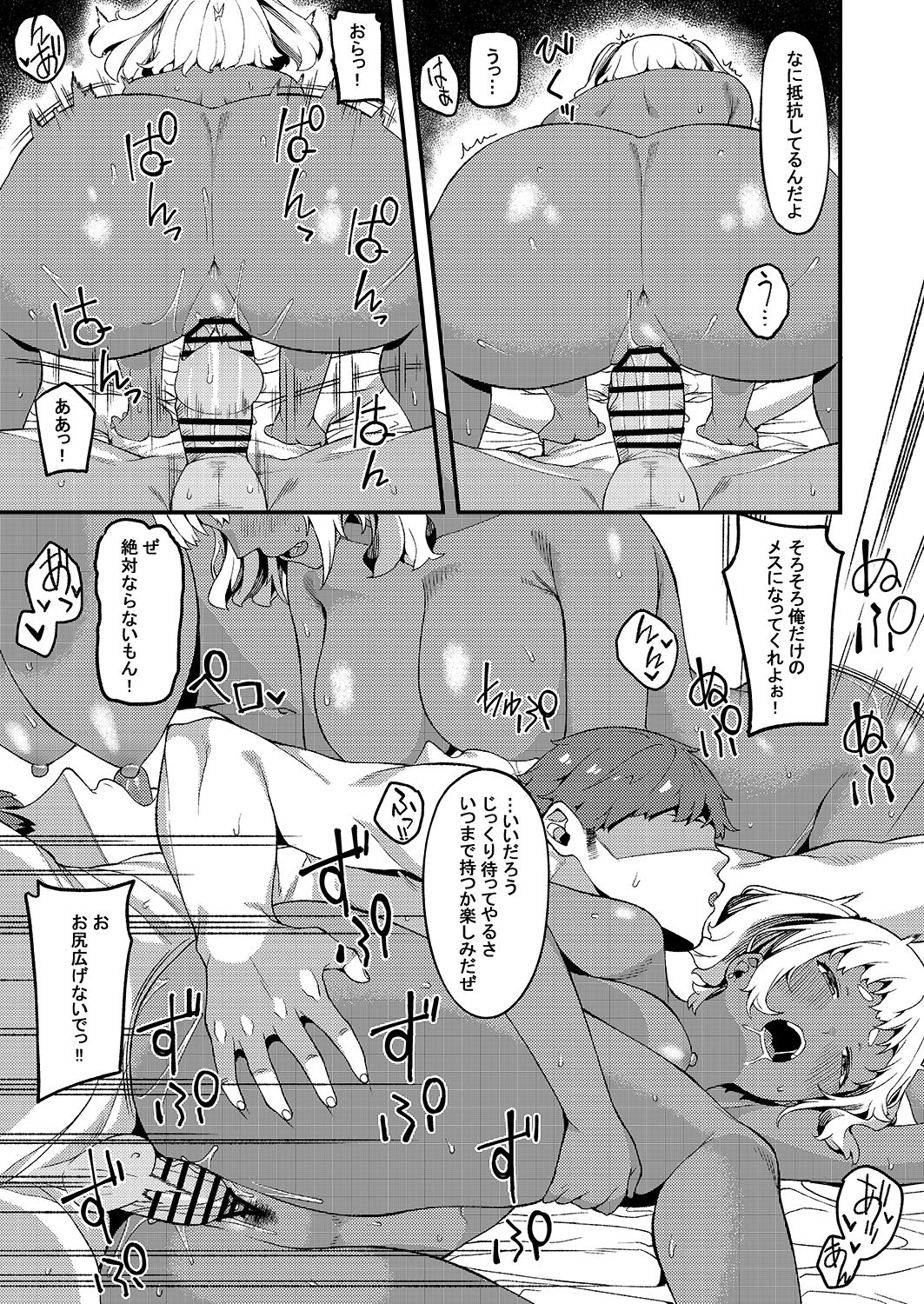 [Piruporo (Highlow)] Kokoro wa Kare ni, Karada wa Sensei ni. [Digital] page 25 full