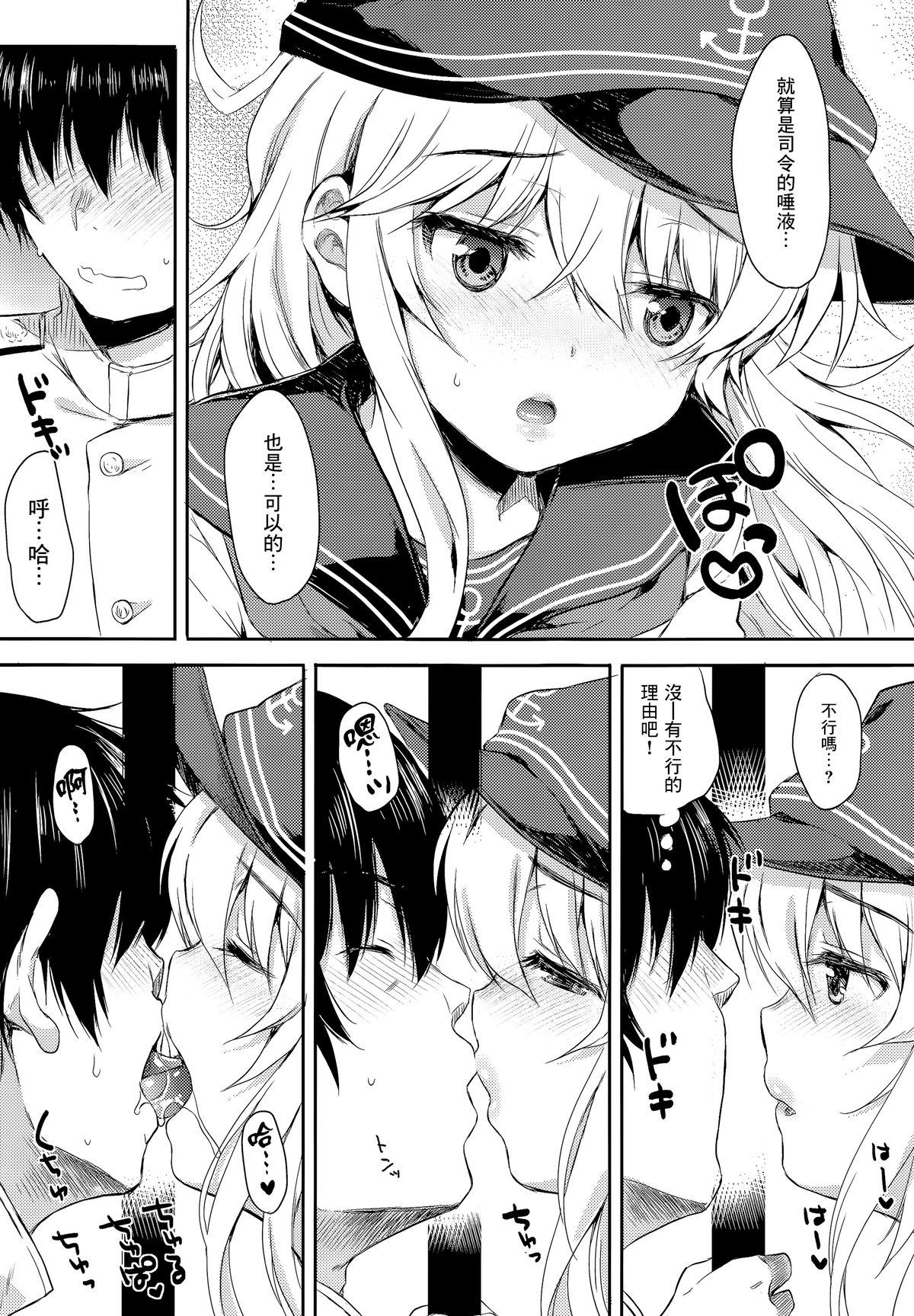 (C87) [Nanatsugumi (Nanamiya Tsugumi)] Akatsuki-gata Collection Yasen (Kantai Collection -KanColle-) [Chinese] [无毒汉化组] page 5 full