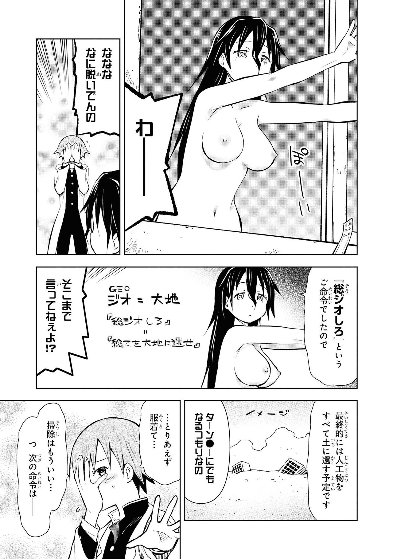 [Anthology] Saiminjutsu de Onnanoko o Iinari ni Dekiru Anthology Comic 2 [Digital] page 55 full