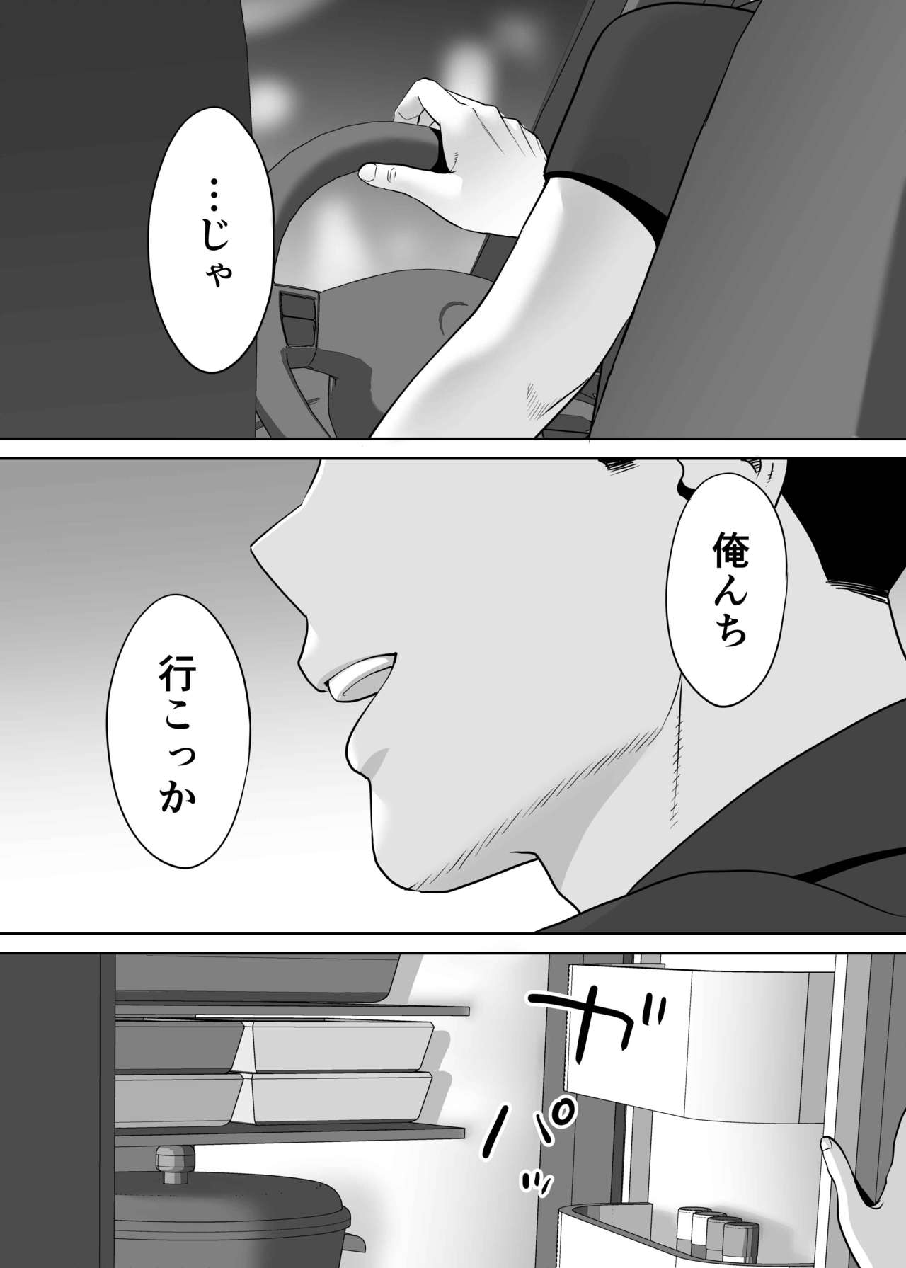 [Katsura Airi] Karami Zakari vol. 2 page 148 full