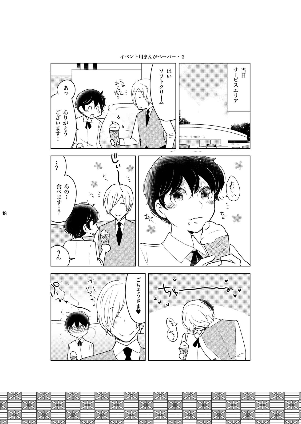 [+10 (Rakuda Torino)] Inbyou Cafe Yon - Inbyou Vacation [Digital] page 48 full