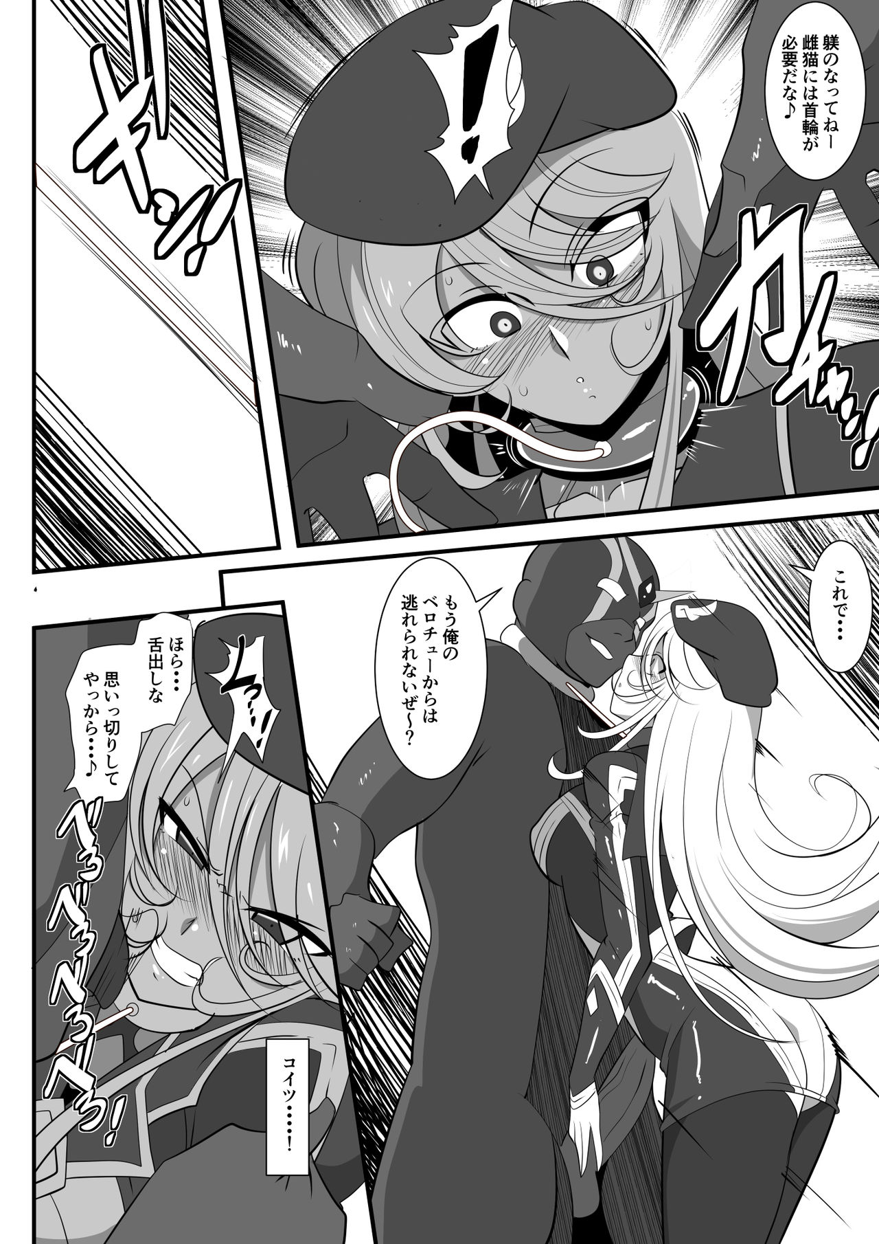 [Warabimochi] Heroine Harassment Shirogane no Anbarerl Hen Hitojichi o Torarete Nasu Subenaku Dosukebe Hero ni Kegasareru Aku no Onna Kanbu page 18 full