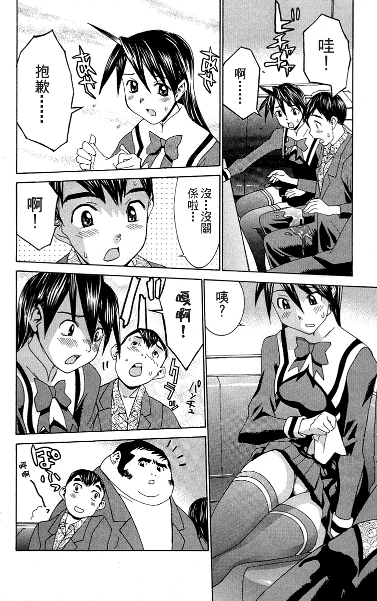 [川津健二朗] のーぶら01 [Chinese] page 141 full