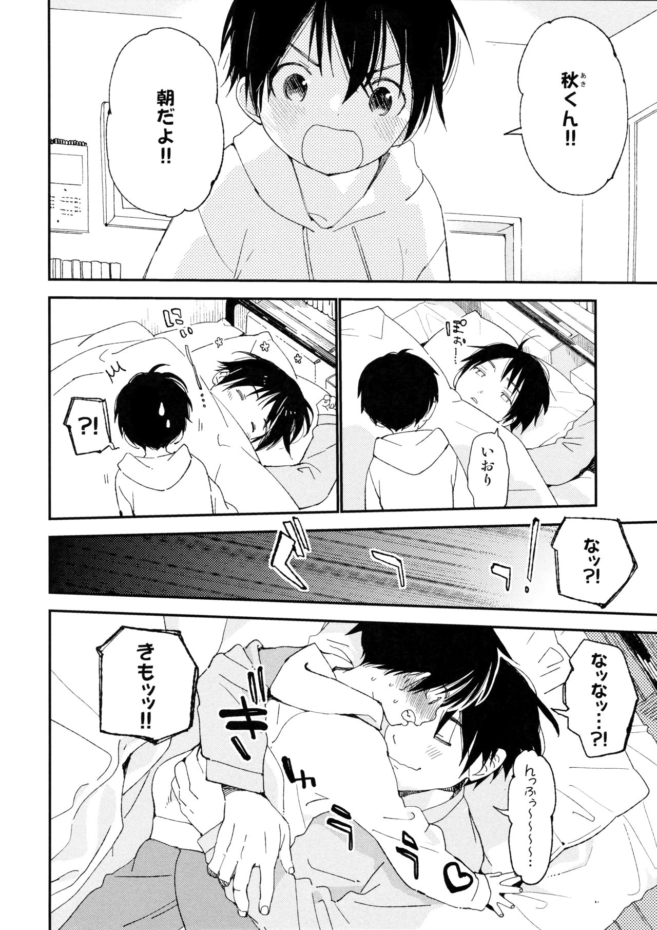 (C95) [S-Size (Shinachiku)] Boku no Koibito wa Chiisai page 12 full