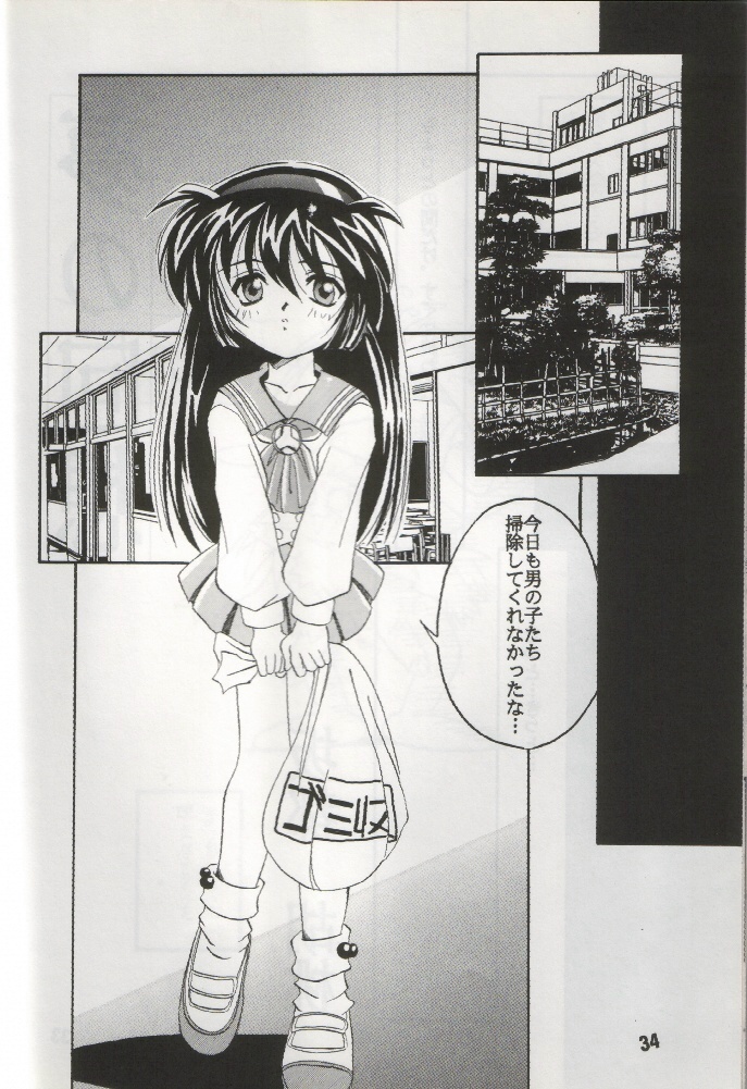 (C51) [Anago Pie (Kondou Tatsuya, Kikatsu Kurumi)] Unbelievable! (Mahou Shoujo Pretty Sammy) page 33 full