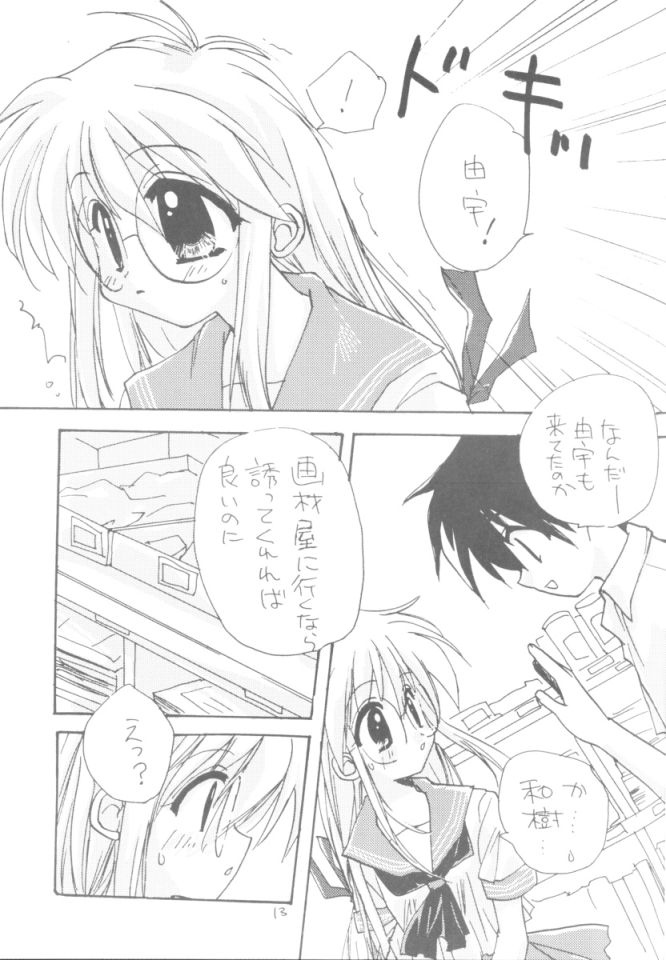 (C60) [UNIIKURADON (Konno Murasaki)] Yuu no Hon 2 (Comic Party) page 12 full