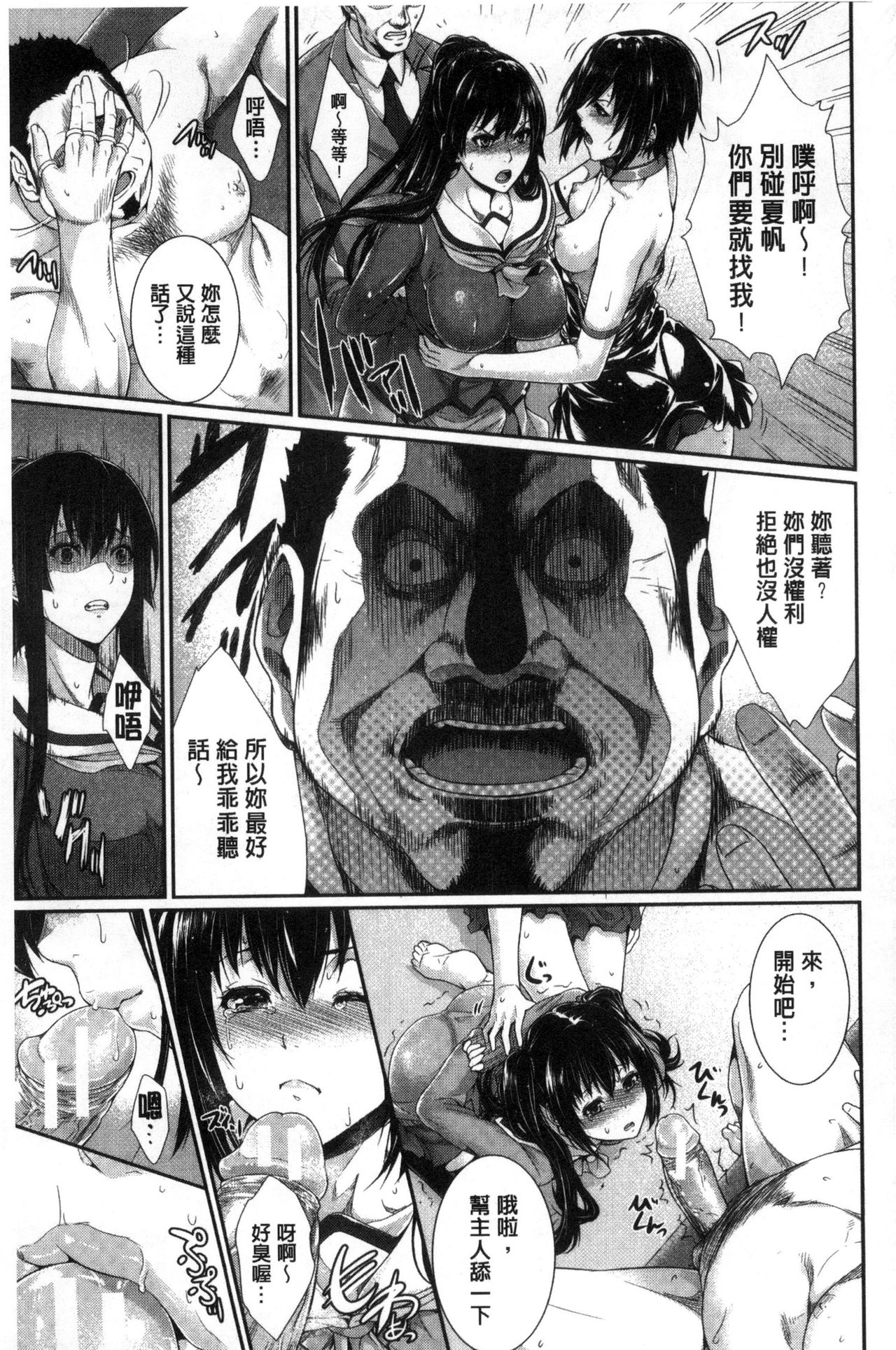 [Zucchini] Yome Kounyuu Shimashita ~ Fudousan Monogatari ~ [Chinese] page 49 full