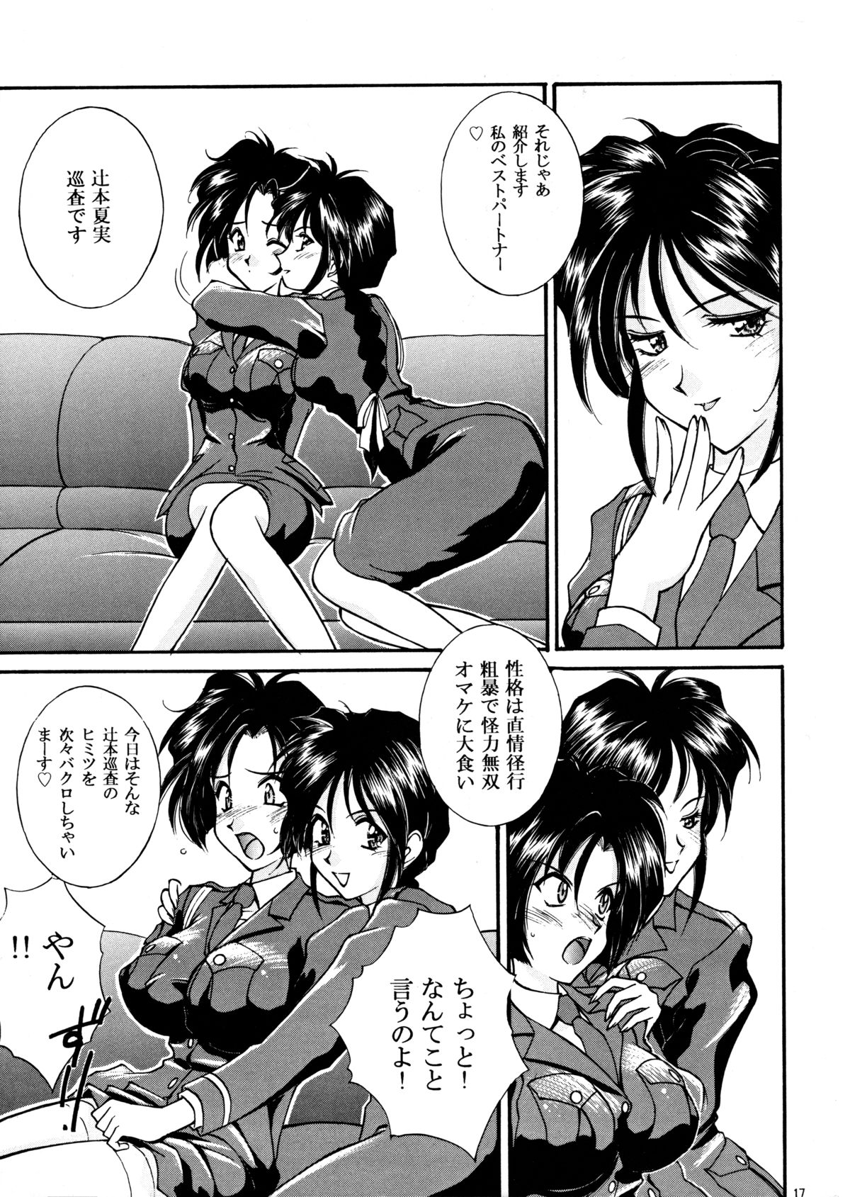 [LUCK&PLUCK!Co. (Amanomiya Haruka) Himitsu/Gentei Issatsu (Ah! My Goddess, You're Under Arrest) page 16 full