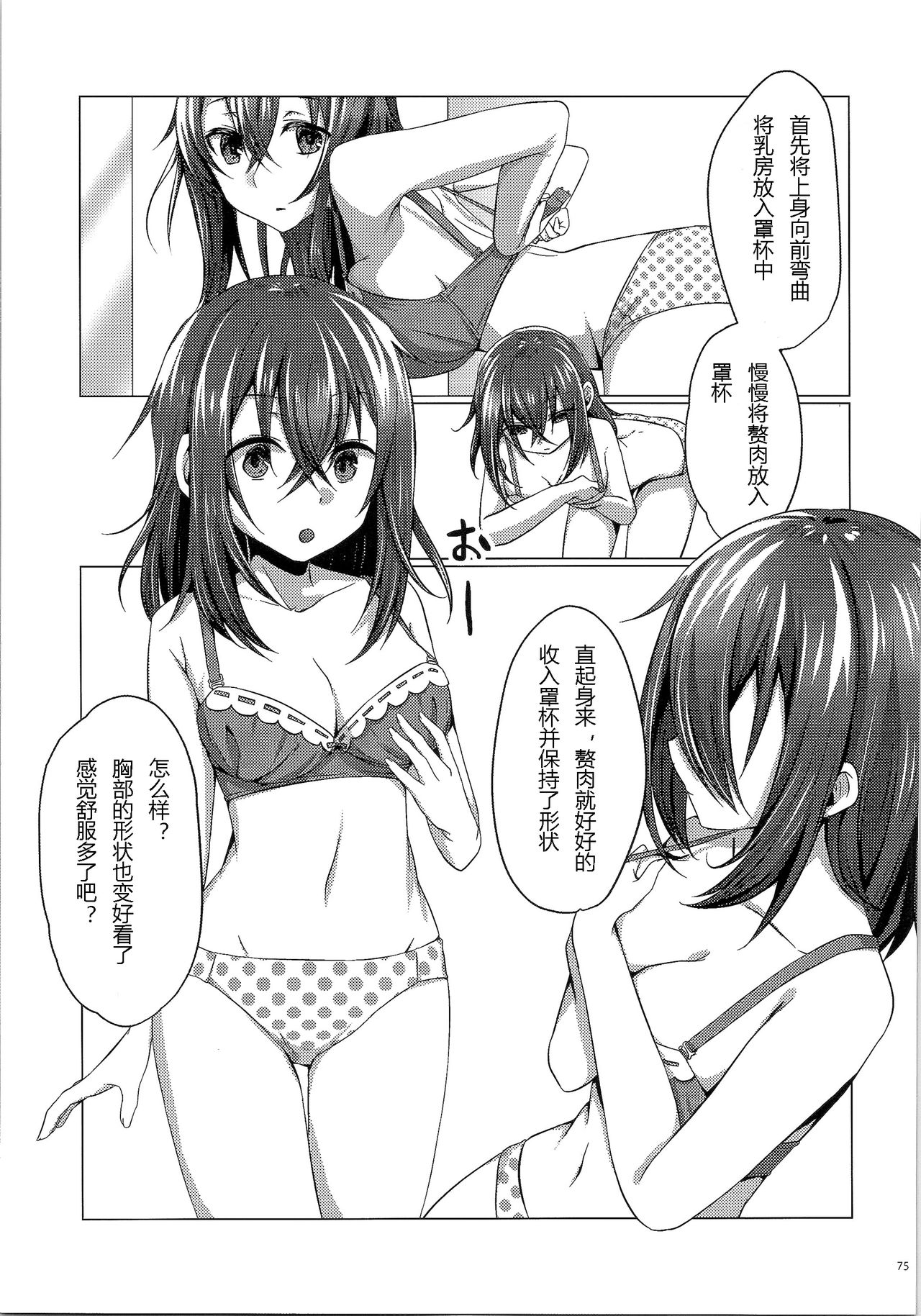 (C91) [TSF no F (Haruno Suzune)] Kikaishikake no Eve Ch. 1 (TSF no F no Hon Sono 3 no Jou) [Chinese] [自嗨汉化] page 35 full