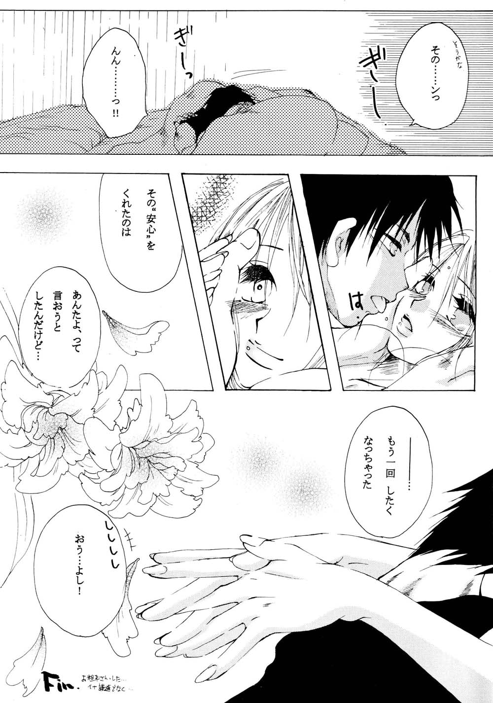 [AOKAGUMI (Ohmi Juri)] Kirara (One Piece) page 64 full