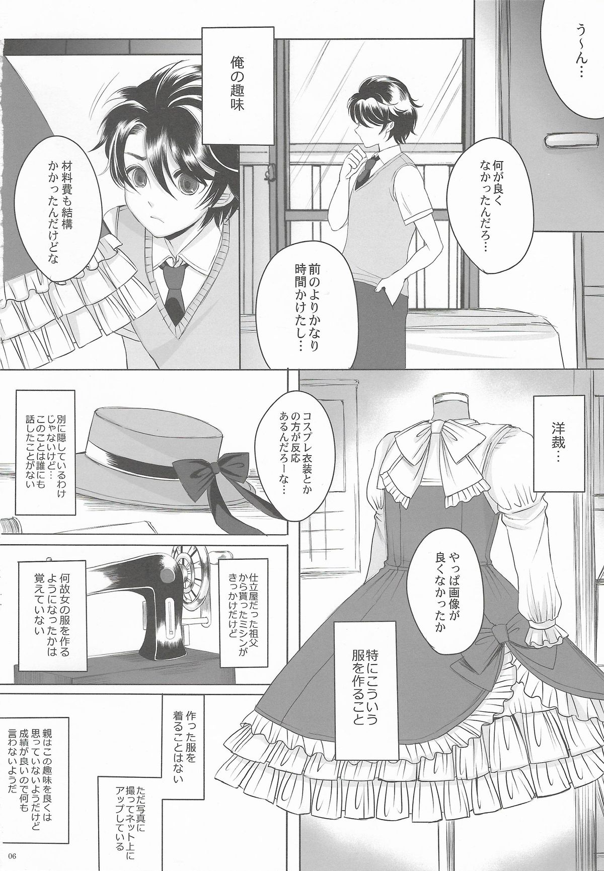 (ToreTama001) [GJ-X (yk)] Made In Male page 6 full