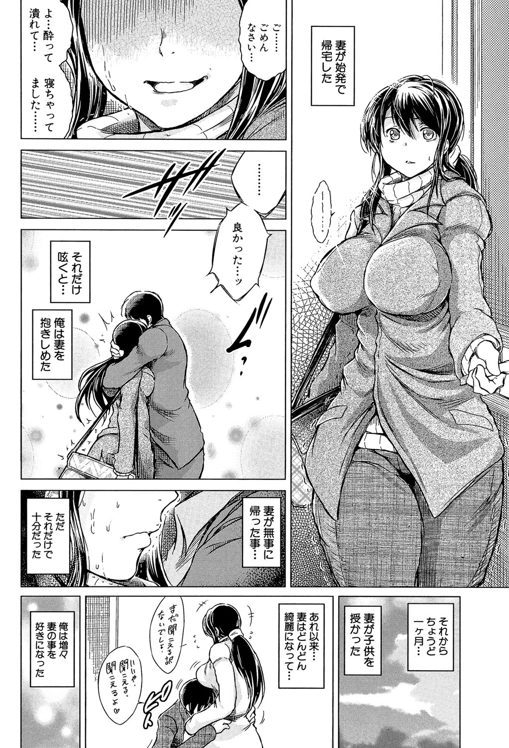 [Tatsukawa Shin] Netorarezuma ~Otto no Shiranai Chitai~ [Digital] page 35 full