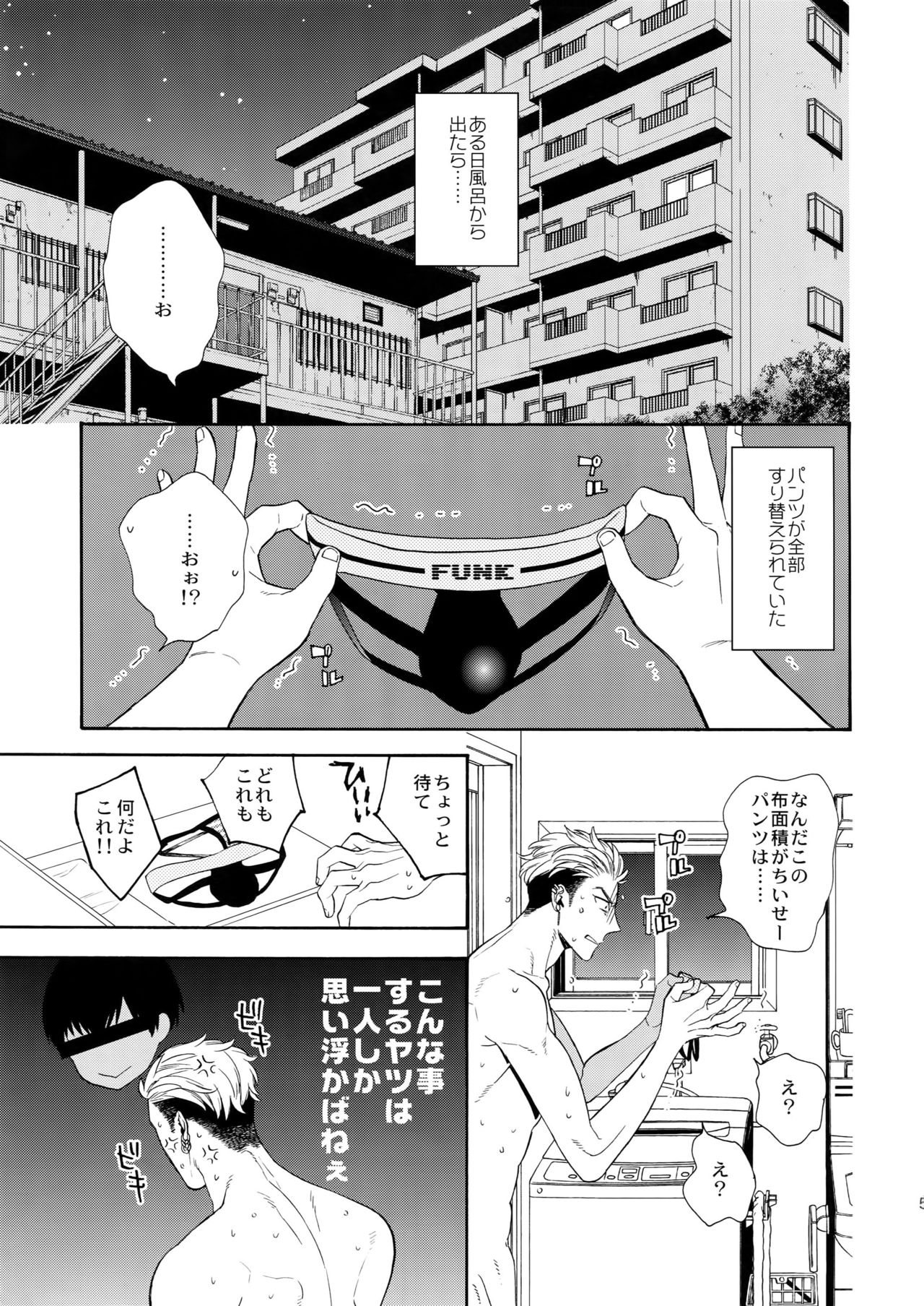 (C92) [Marshmallow Kyoudan (Tenkawa Ai)] Uruwashi no Tinker Bell SS page 4 full