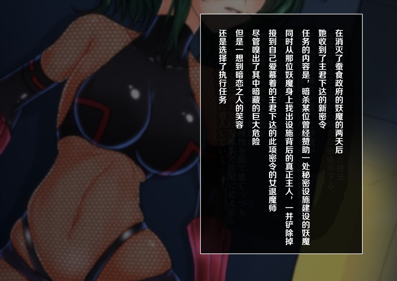 [Tsukiyogarasu (Masa)] Joketsu Reigoku ~Onmitsu Taimashi Kaizou Choukyou~ [Chinese] page 7 full