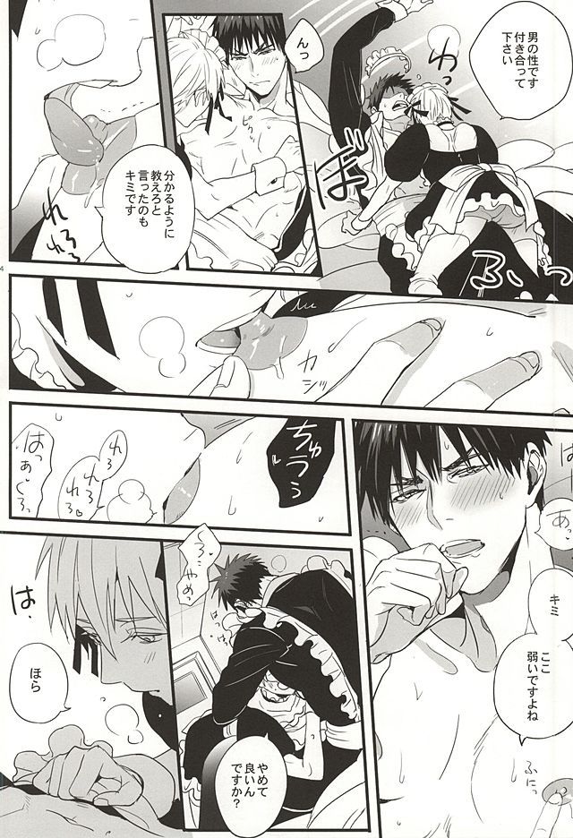 (Kuroket) [FUJIKO (Toriotoko no Kyoufu)] Super Kawaii! (Kuroko no Basuke) page 12 full