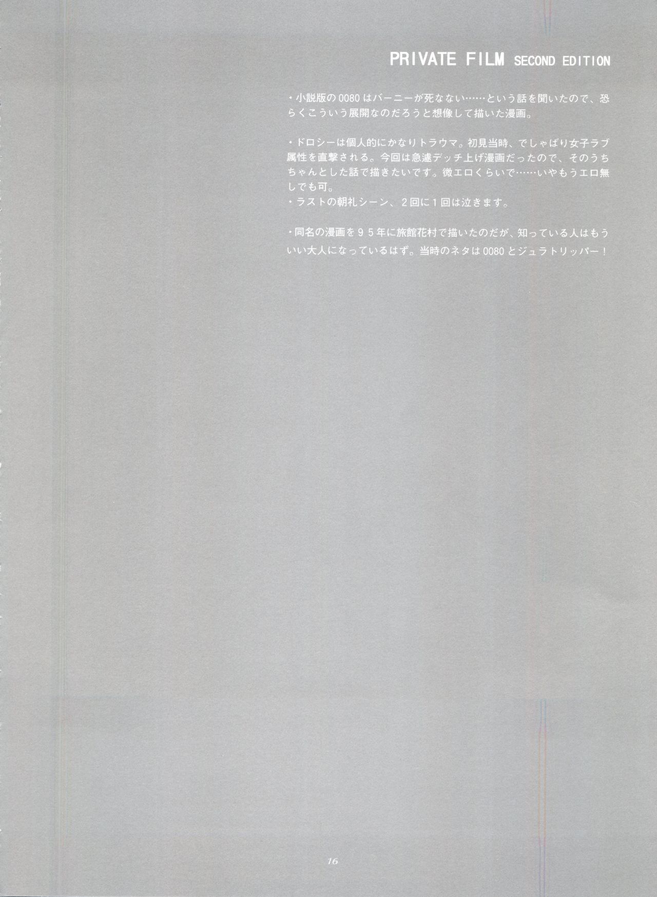 (C63) [Sairo Publishing (J.Sairo)] Practice Mode (Mobile Suit Gundam, Gundam 0080) page 15 full