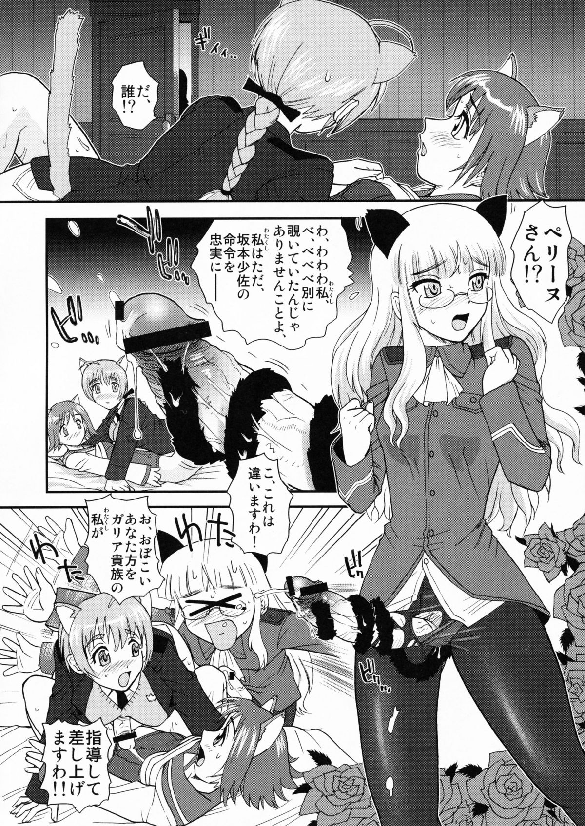 (C75) [Behind Moon (Q)] Chinpo Janai kara Hazukashiku Naimon!!! (Strike Witches) page 17 full