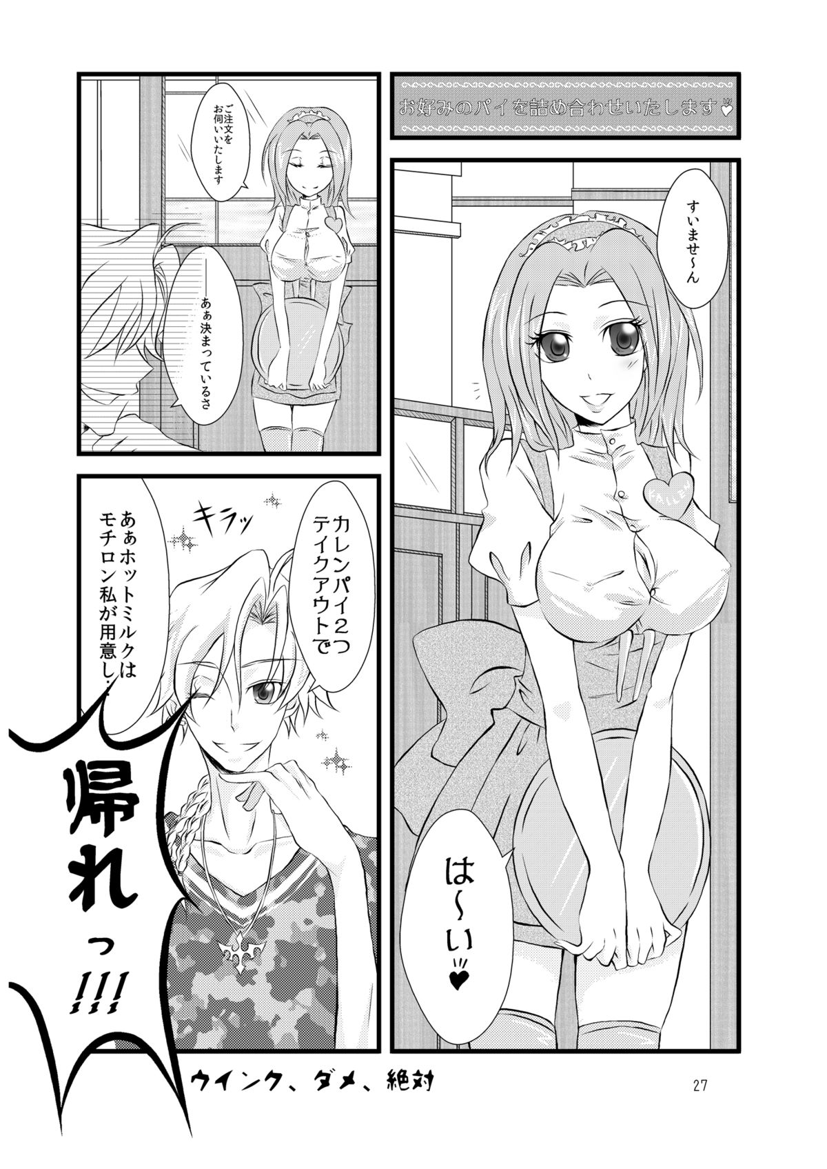 [g.k.p. (Mizusawa Nagi - Juuki - Ichi Yume Nina - Hatori Rin)] Mogitate Fresh ☆ Pure Karen (Code Geass) [Digital] page 28 full