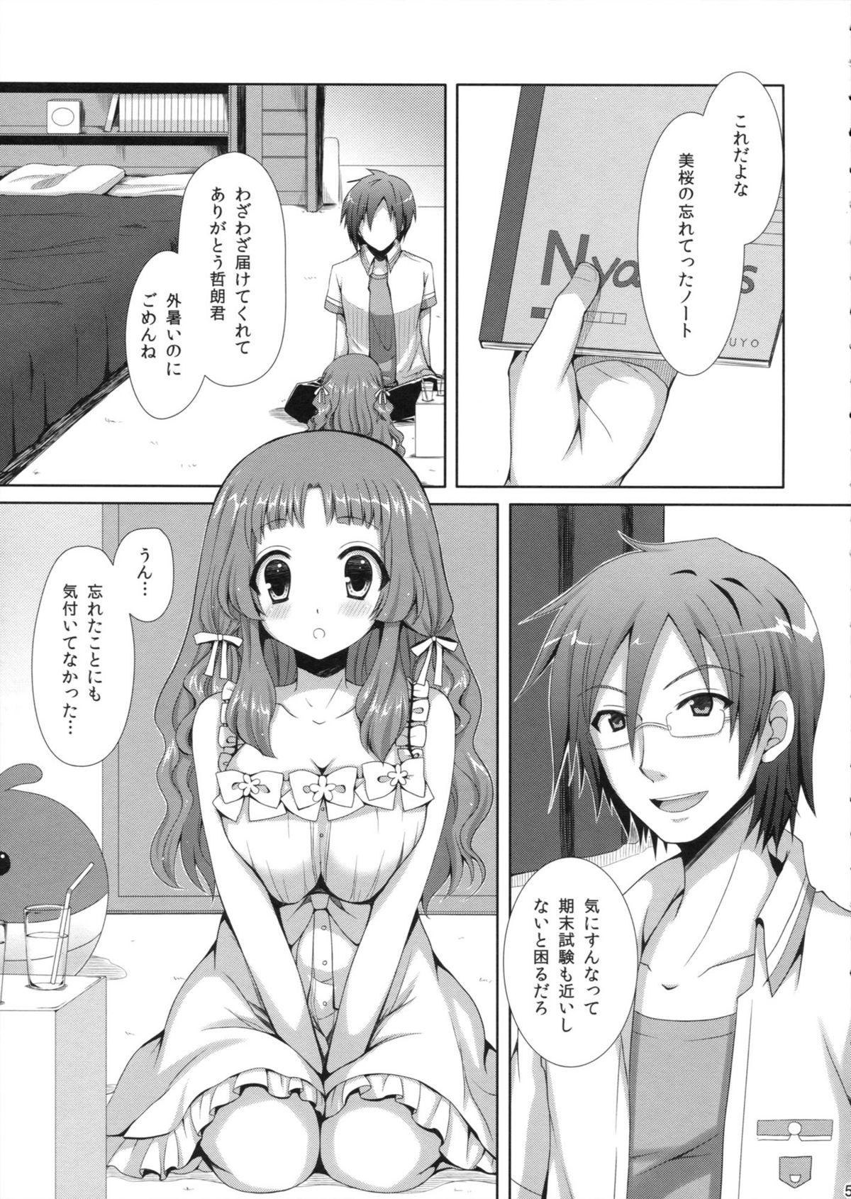 (COMIC1☆6) [Sugar*Berry*Syrup (Kuroe)] Natsukoi (Ano Natsu de Matteru) page 4 full