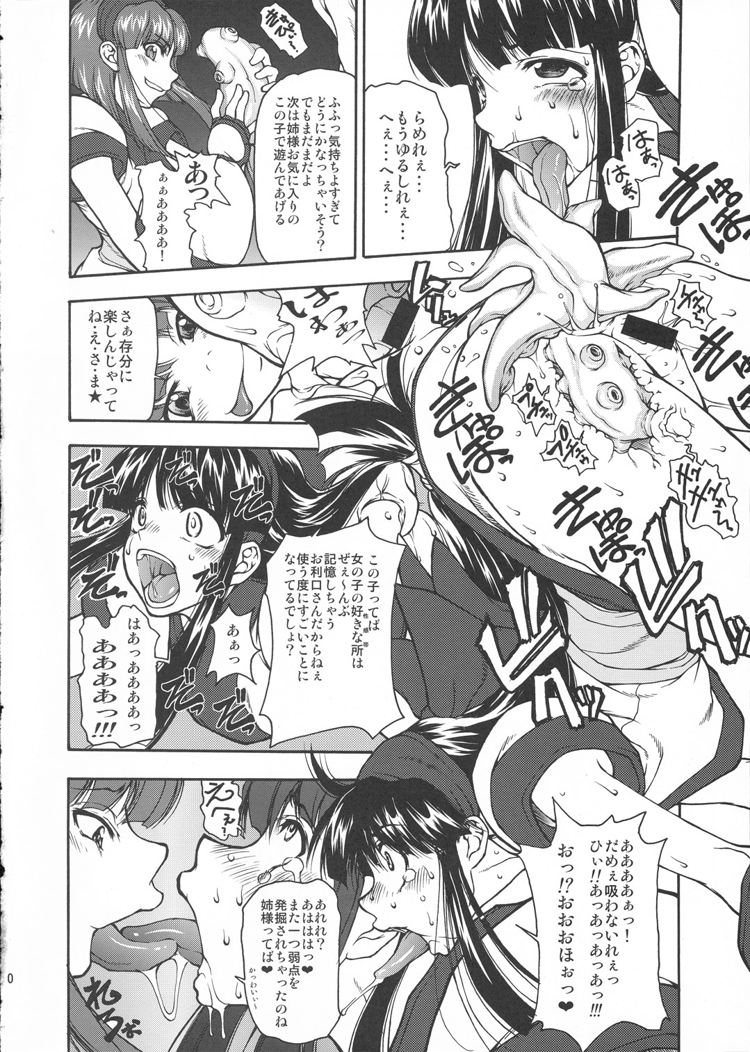 (COMIC1☆3) [Majimadou (Matou)] Kouko Etu no Gi (Samurai Spirits) page 9 full