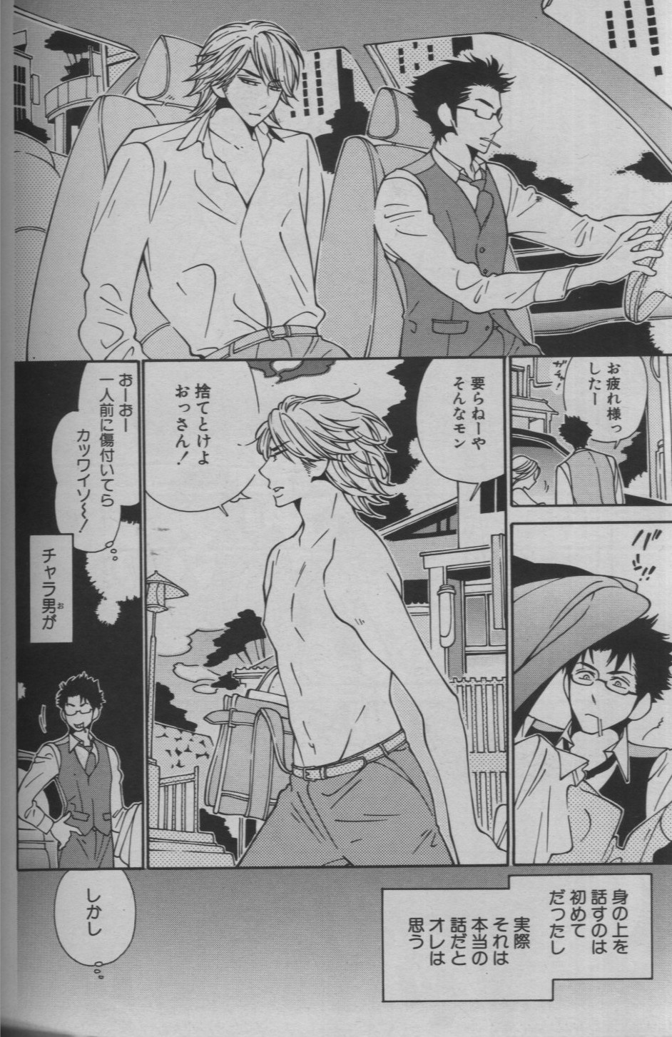 麗人 2005-09 page 318 full