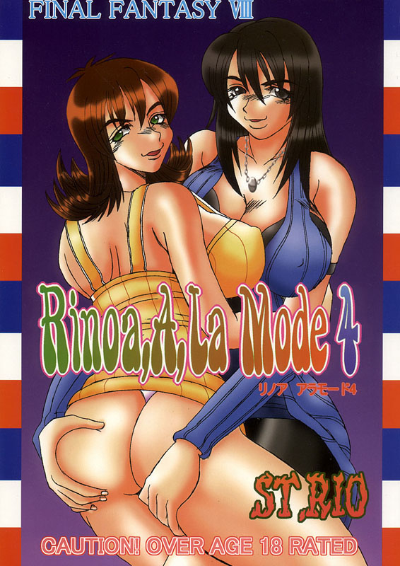 [St. Rio] Rinoa à la mode 4 (Final Fantasy 8) page 1 full