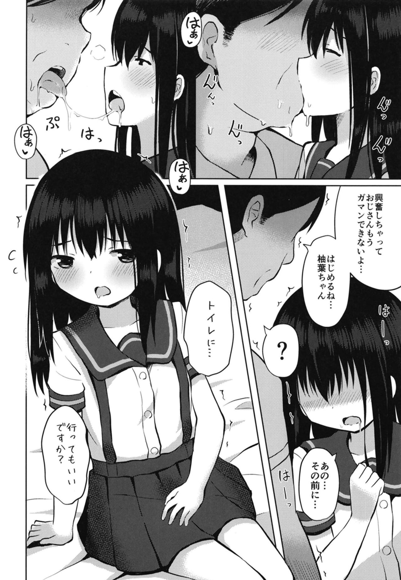 [Nna Timun (yurarin)] Houkago wa Oji-san to Ecchi Shitemasu [Digital] page 6 full