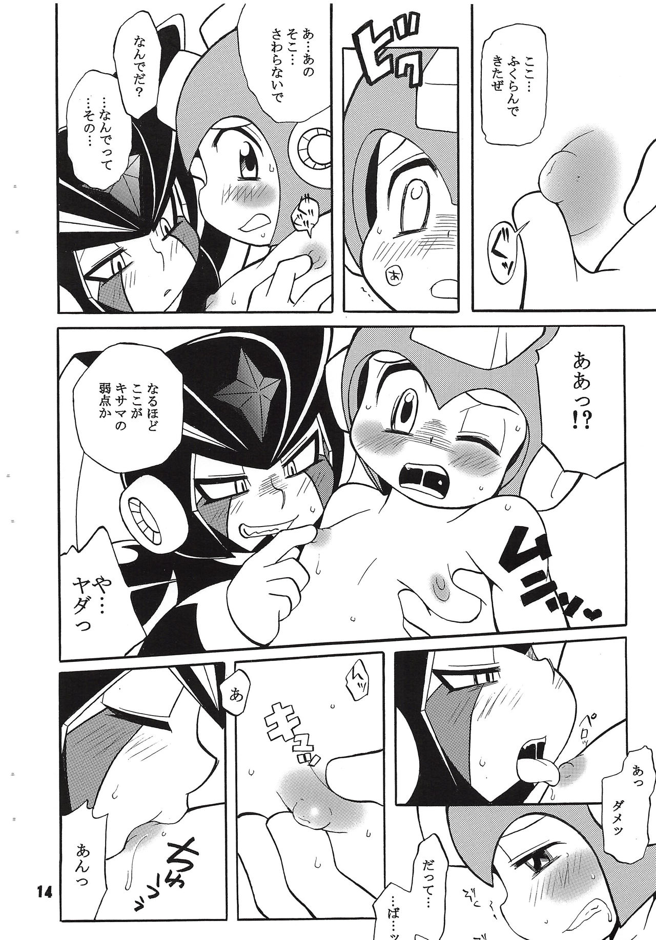 [Haraguro Tenshi (Narukami)] BASS DRUNKER (Rockman) page 14 full