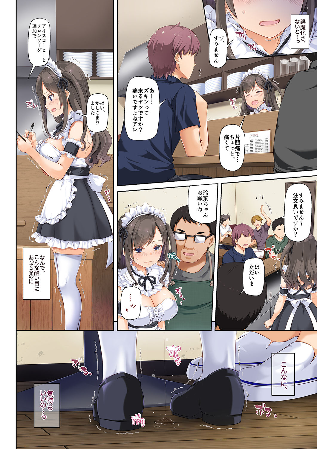 [Digital Lover (Nakajima Yuka)] DLO-06 Kare to Watashi no Kowareta Kizuna 3 [Digital] page 7 full