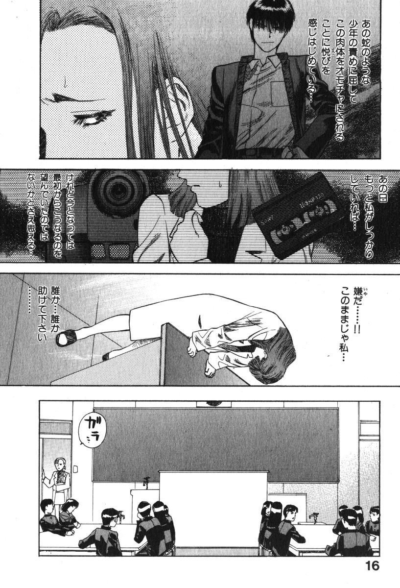 [Tenjiku Rounin] Hoshi ni Negai o Jou page 16 full