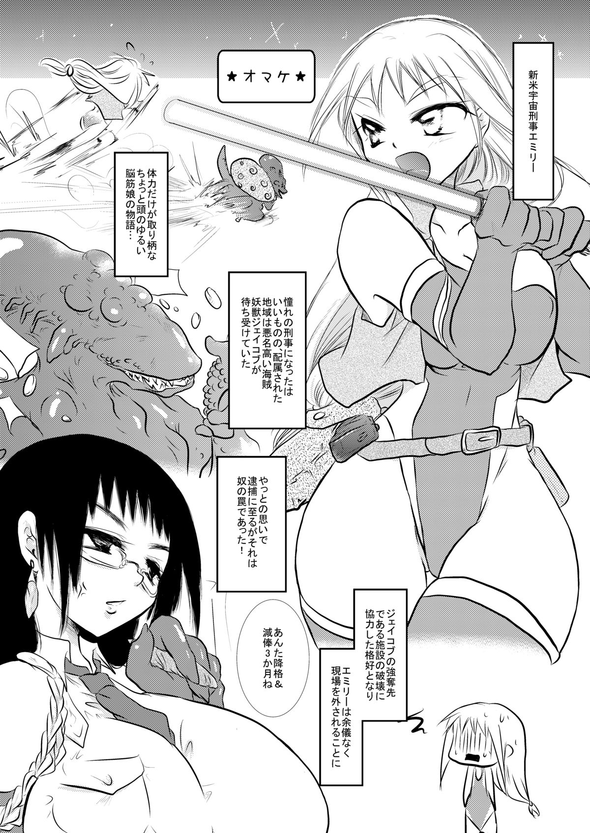 [Otona no Douraku (Orenuma Tooko)] MILK DOPYU DOPYU QUEST page 15 full