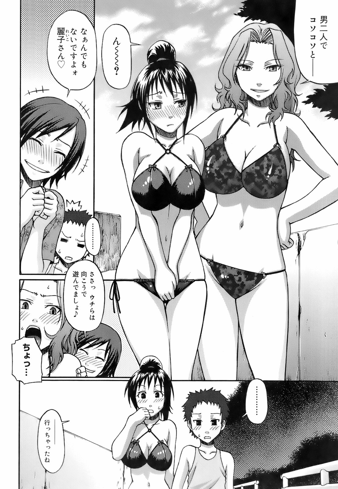 [Chiba Toshirou] Uekano Days page 12 full