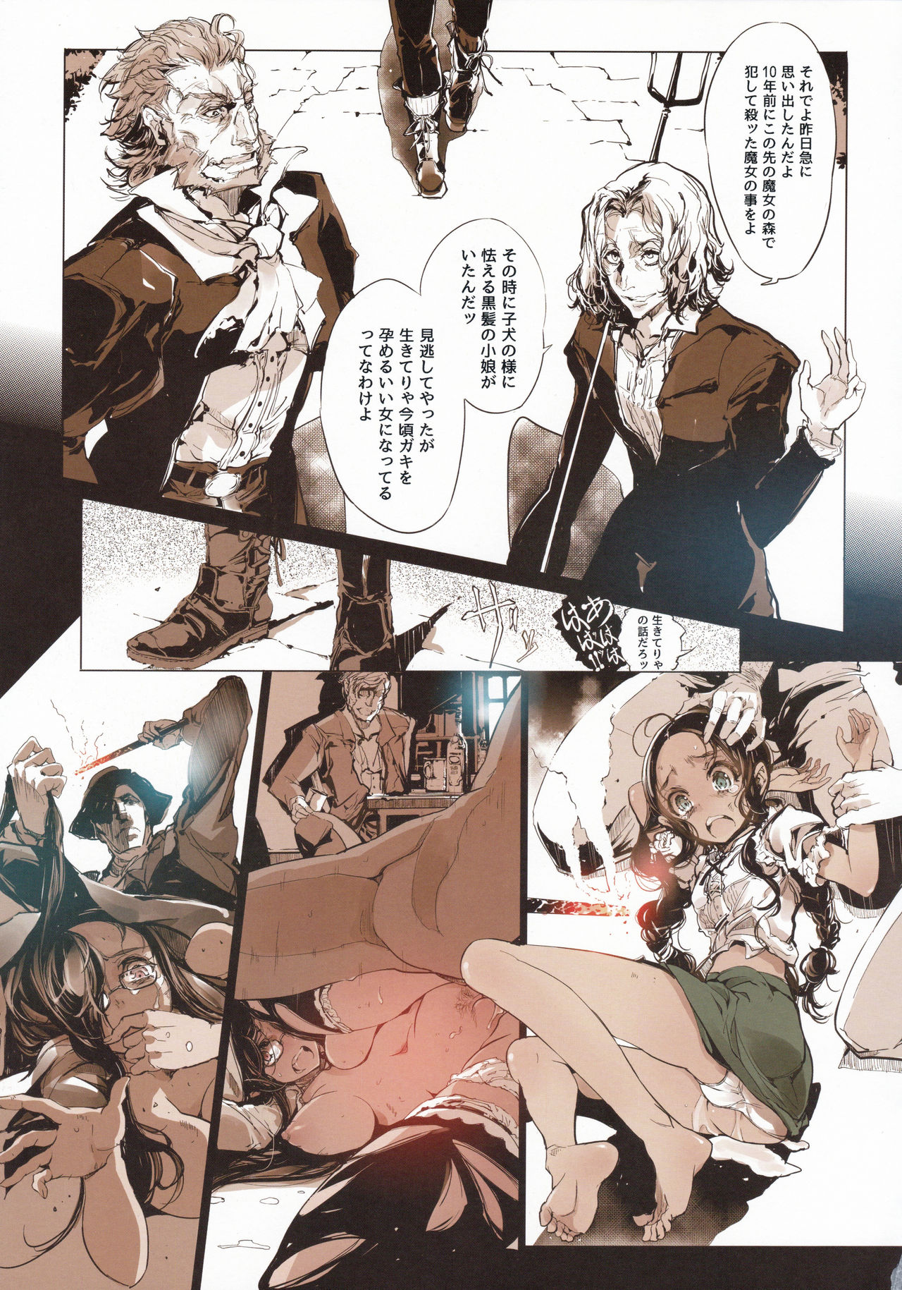 (C90) [70 Nenshiki Yuukyuu Kikan (Ohagi-san)] Succura no Takkei - The crucifixion of Succura (Bloodborne) page 32 full