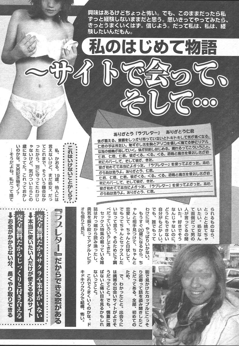 COMIC TENMA 2005-01 page 261 full