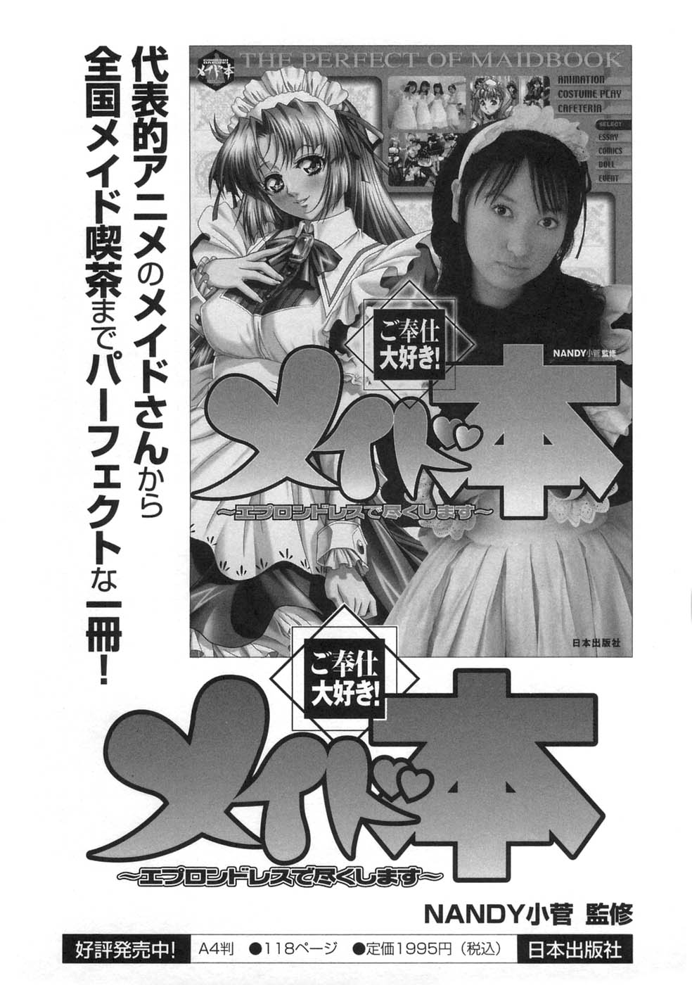 [Shizuki Shinra] Oshioki - Punishment page 164 full