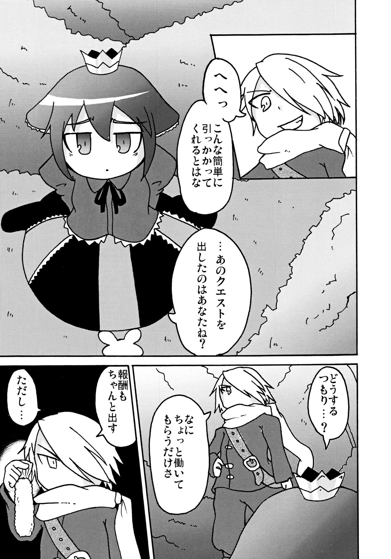 (Puniket 19) [64Kbit (Iiyon)] Hime to Ryuu to Ebi Fry (7th Dragon) page 4 full