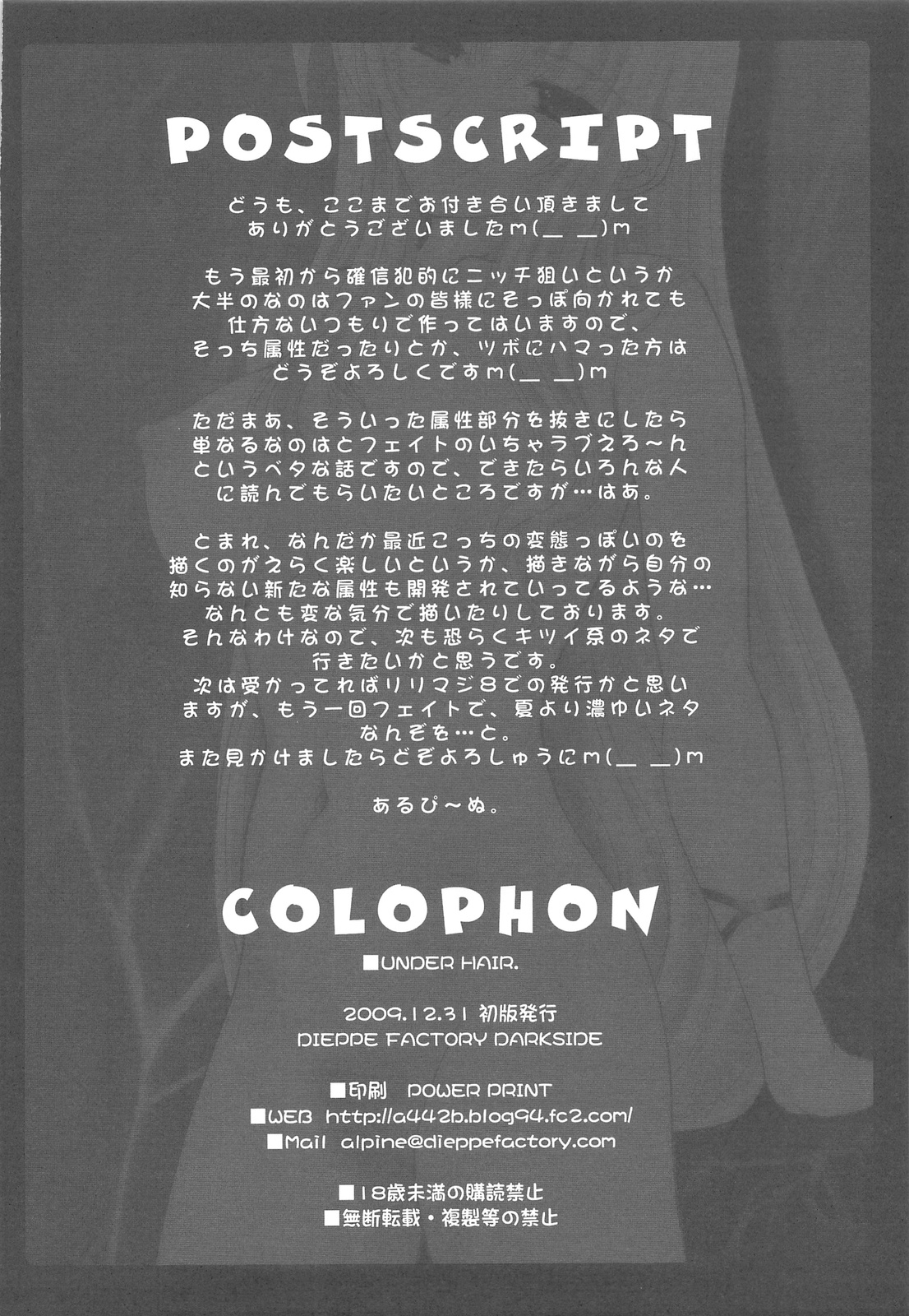 (C77) [Dieppe Factory (Alpine)] UNDER HAIR (Mahou Shoujo Lyrical Nanoha) page 36 full