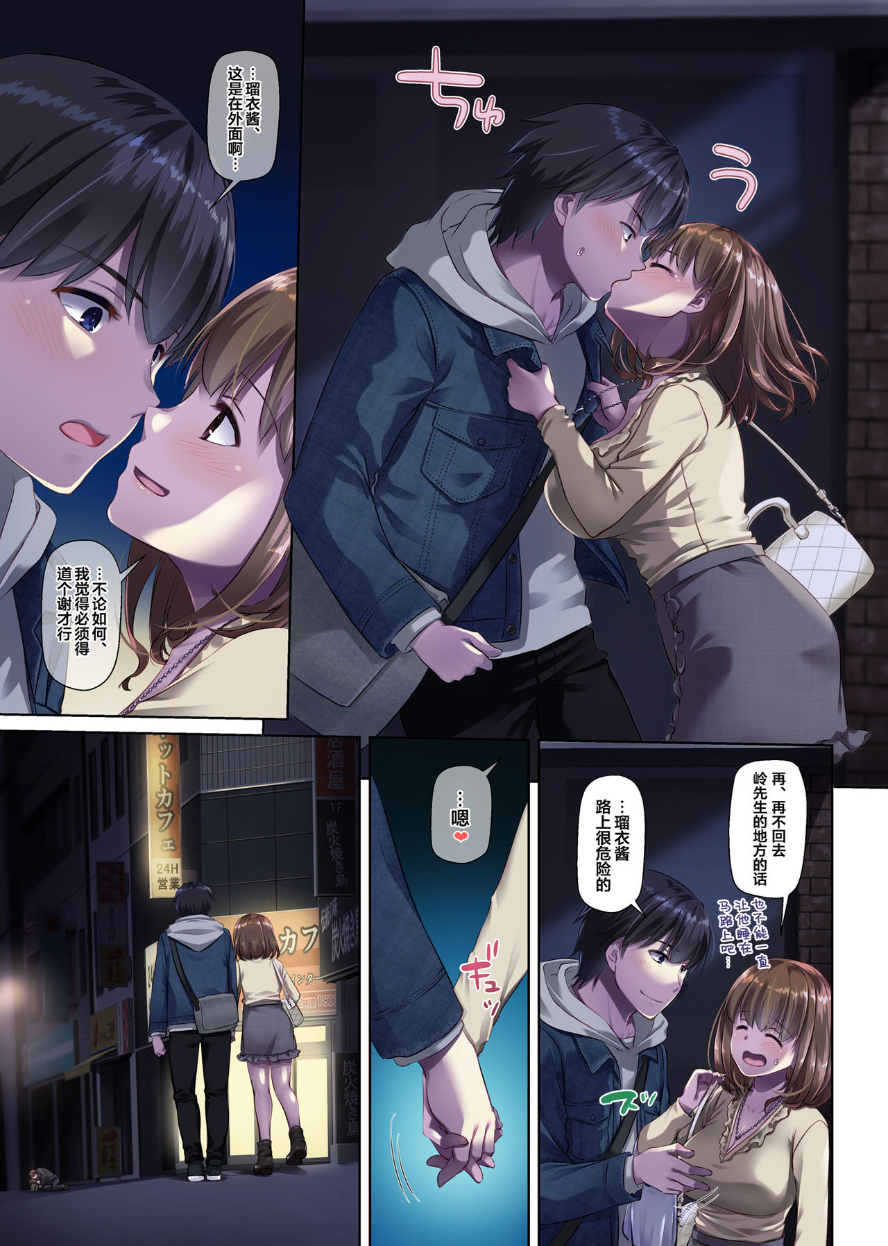 [Digital Lover (Nakajima Yuka)] Hitozuma Osananajimi to Hitonatsu no Dekigoto 3 DLO-14 [Chinese] [翻车汉化组] page 67 full