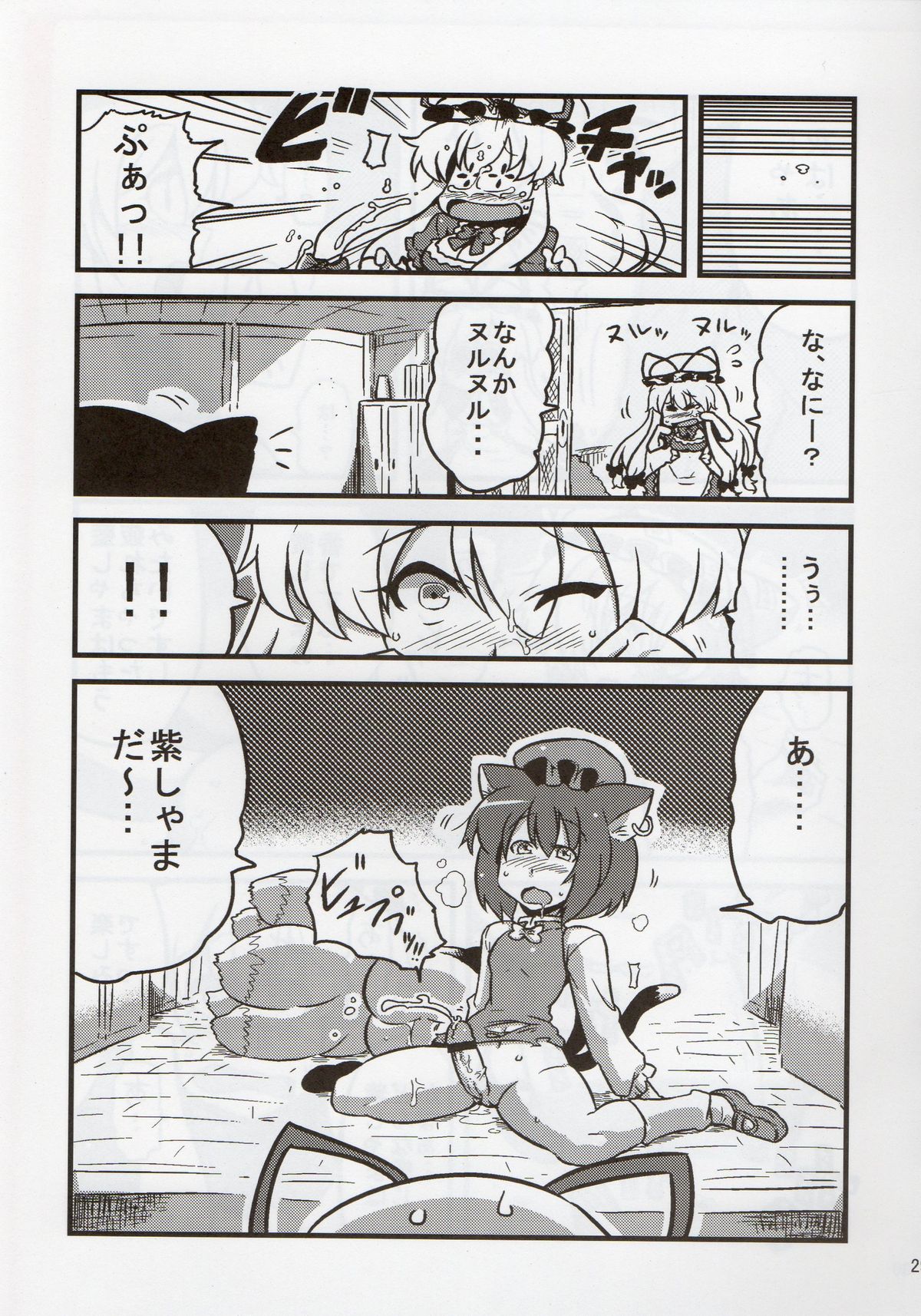 (C78) [Circle Nuruma-ya (Tsukiwani)] Hakuro Douchuu (Touhou Project) page 29 full