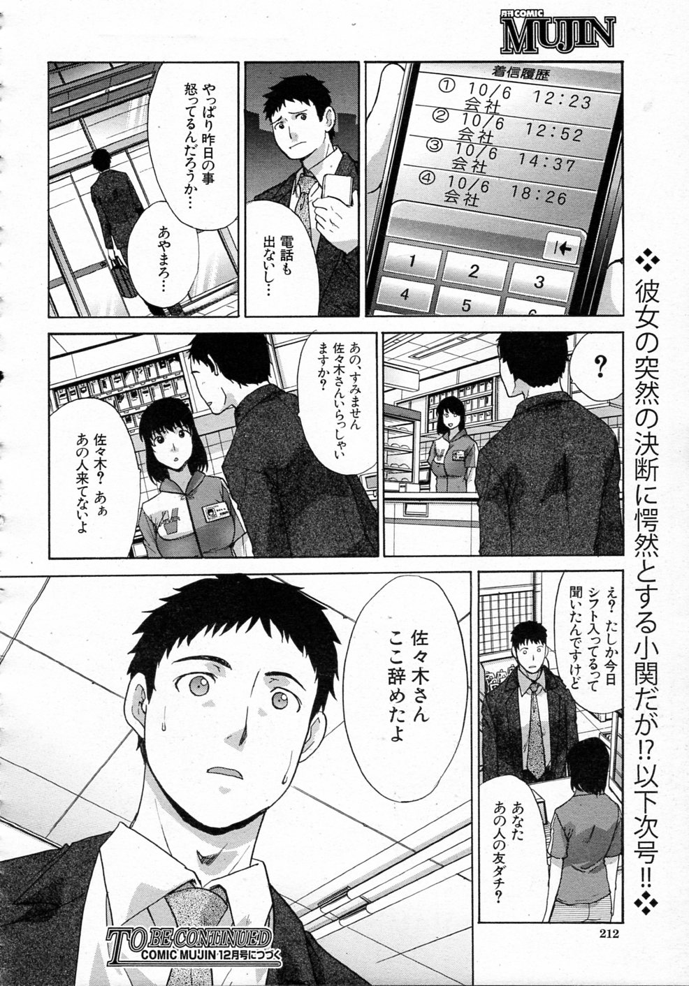 [Itaba Hiroshi] Doukyou (Complete) page 48 full