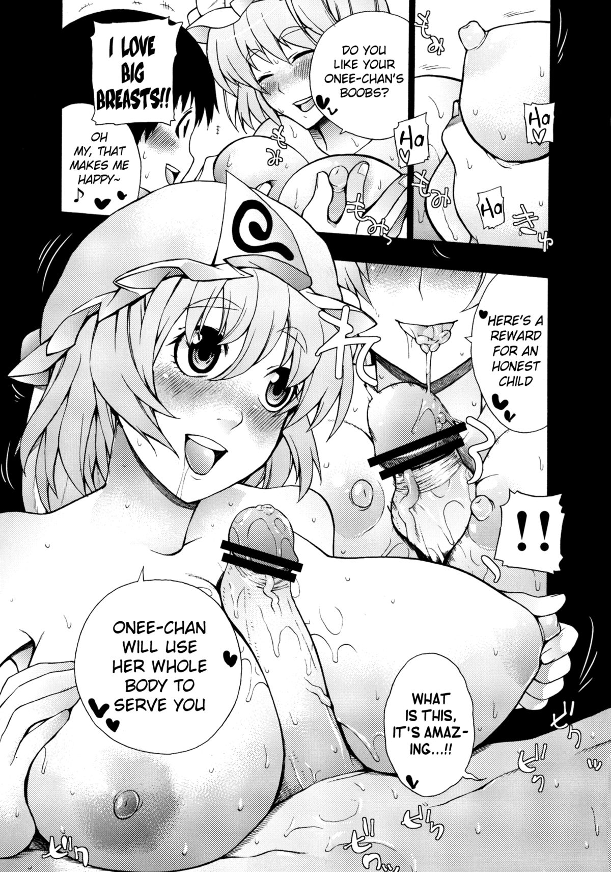 (C80) [Yuki Kagerou (KANZUME)] Love Connection (Touhou Project) [English] =Team Vanilla= page 17 full