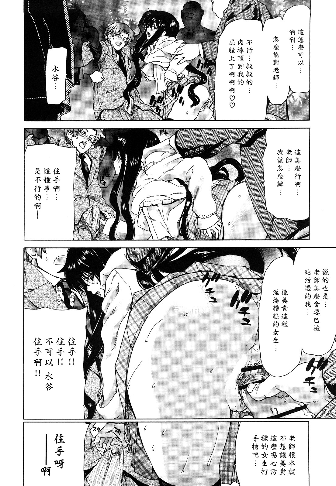 [Hori Hiroaki] Kiss Us & Kiss Ass!!! [Chinese] [黑崎貓改圖] page 41 full