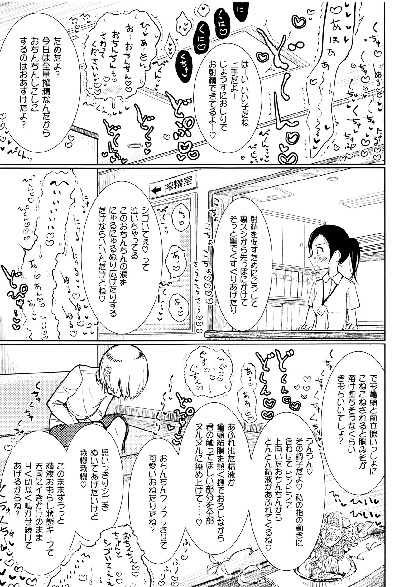 [Dhibi] Sono Yubisaki de Korogashite page 184 full