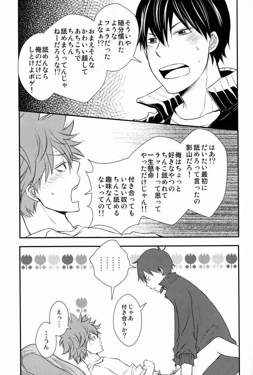 (C83) [IQ3000 (Kamachi 4-gou)] Katta Hou ga Suki ni Shite ii Rule (Haikyuu!!) page 22 full