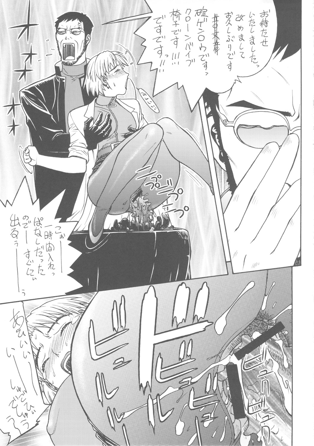 [From Japan] Seiiki Naki Jukujuku Kaikaku III (Neon Genesis Evangelion) page 18 full