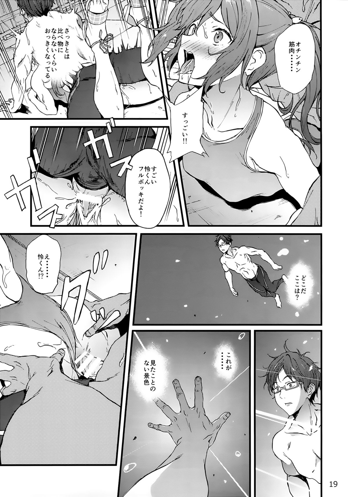 (C86) [EXTENDED PART (YOSHIKI)] GO is good! 2 (Free!) page 18 full