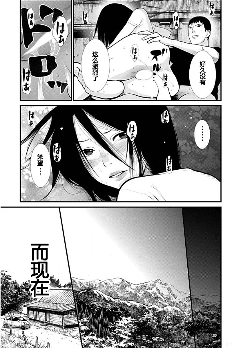 [Kurosawa R] Anata no Oku-san Moraimasu - I'm gonna steal your wife. Ch.1-5 [Chinese] [Yuさん个人汉化] page 58 full