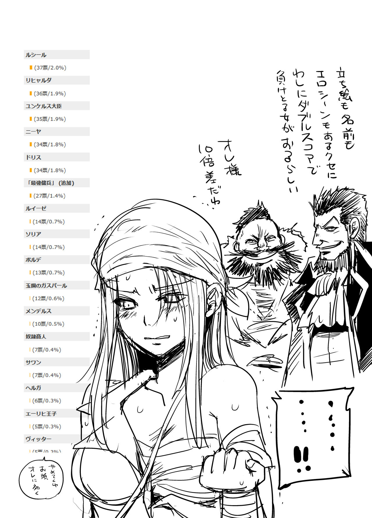 [Ikebukuro DPC (DPC)] Senran no Hexa no Pera Bon [Digital] page 11 full