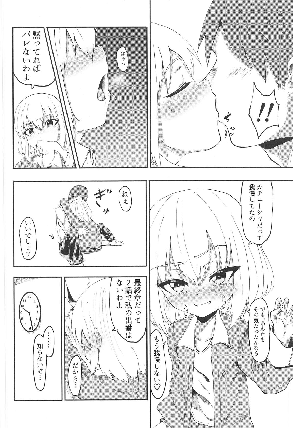 (C95) [MacNeil Koubou (Enikuma)] Pravda no 4-saiji ni Ecchi o Semarareta (Girls und Panzer) page 5 full